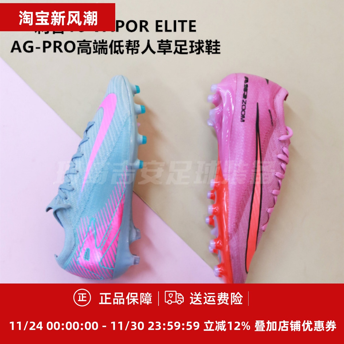 刺客16高端低帮人草足球鞋