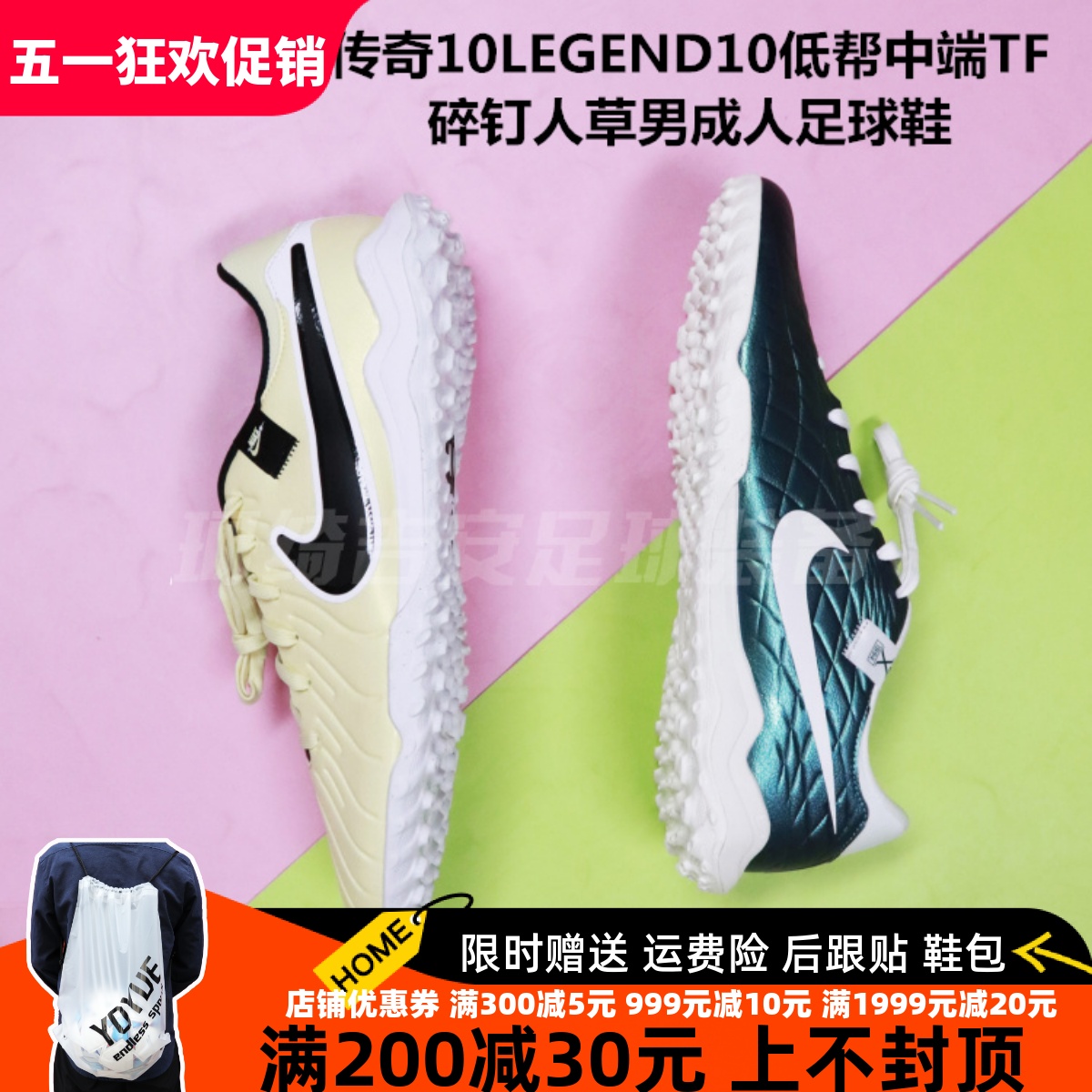 Nike  传奇10 LEGEND10 中端低帮TF人草碎钉足球鞋DV4