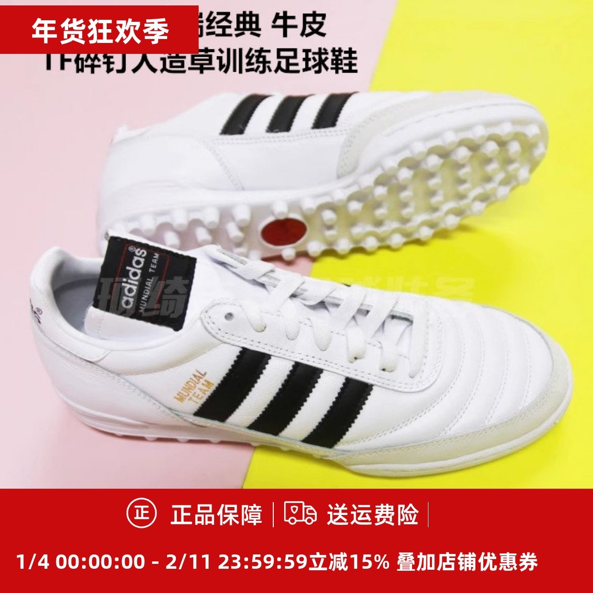 珂绮 阿迪达斯copa 高端经典牛皮TF男碎钉人造草训练足球鞋ID4053