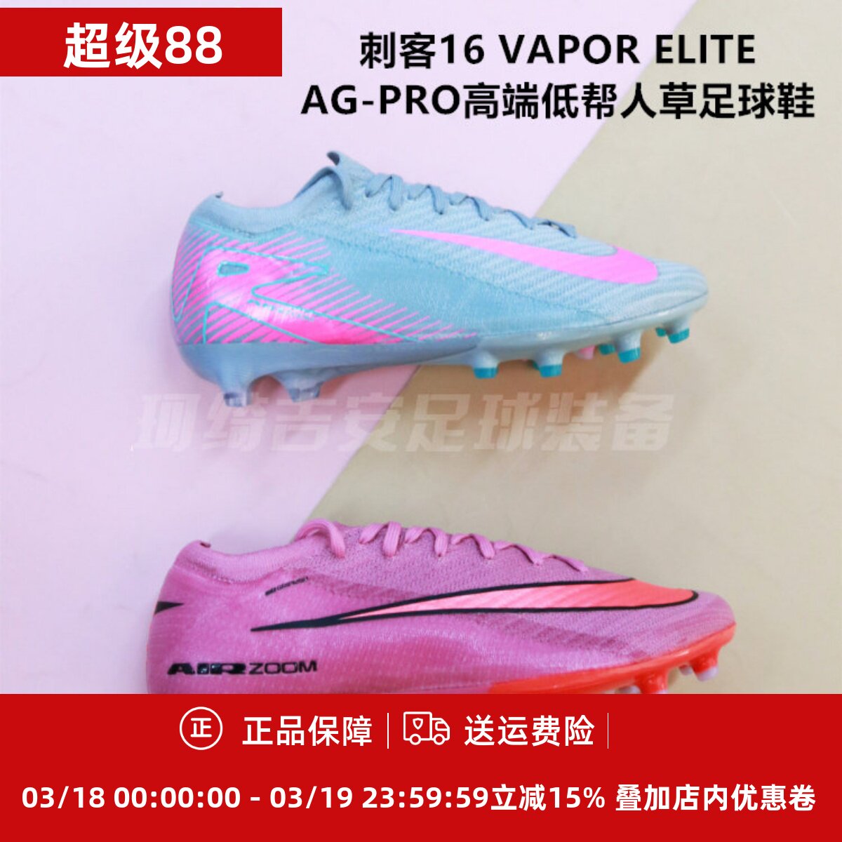 耐克 刺客16高端AG-Pro短钉男成人人草成人足球鞋FQ8693-301/600