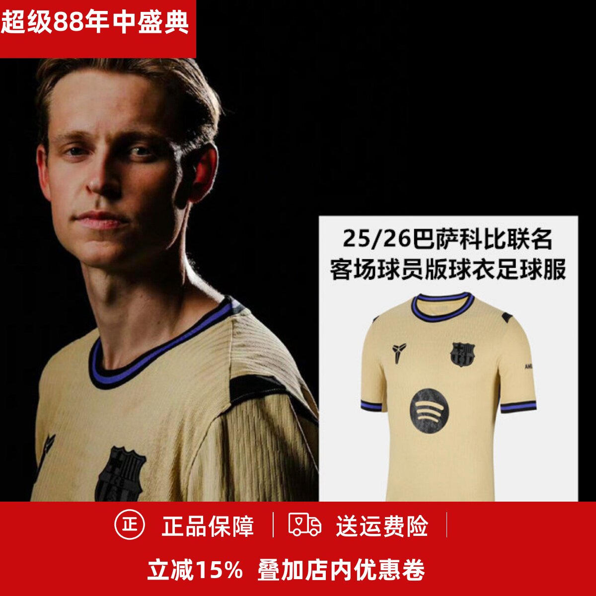 球员版男子成人球衣足球服