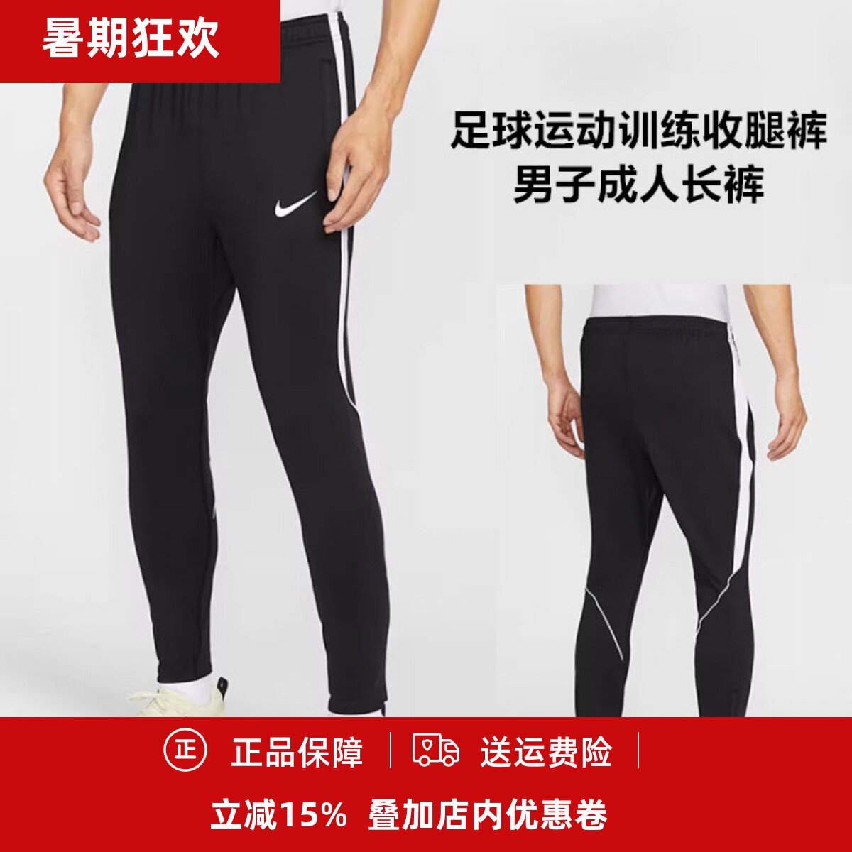 耐克 足球运动训练收腿裤男子成人长裤IF1460-010