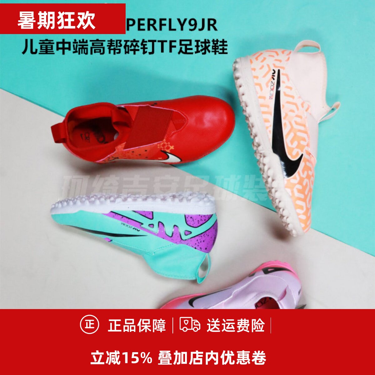 Nike儿童无鞋带人草TF足球鞋