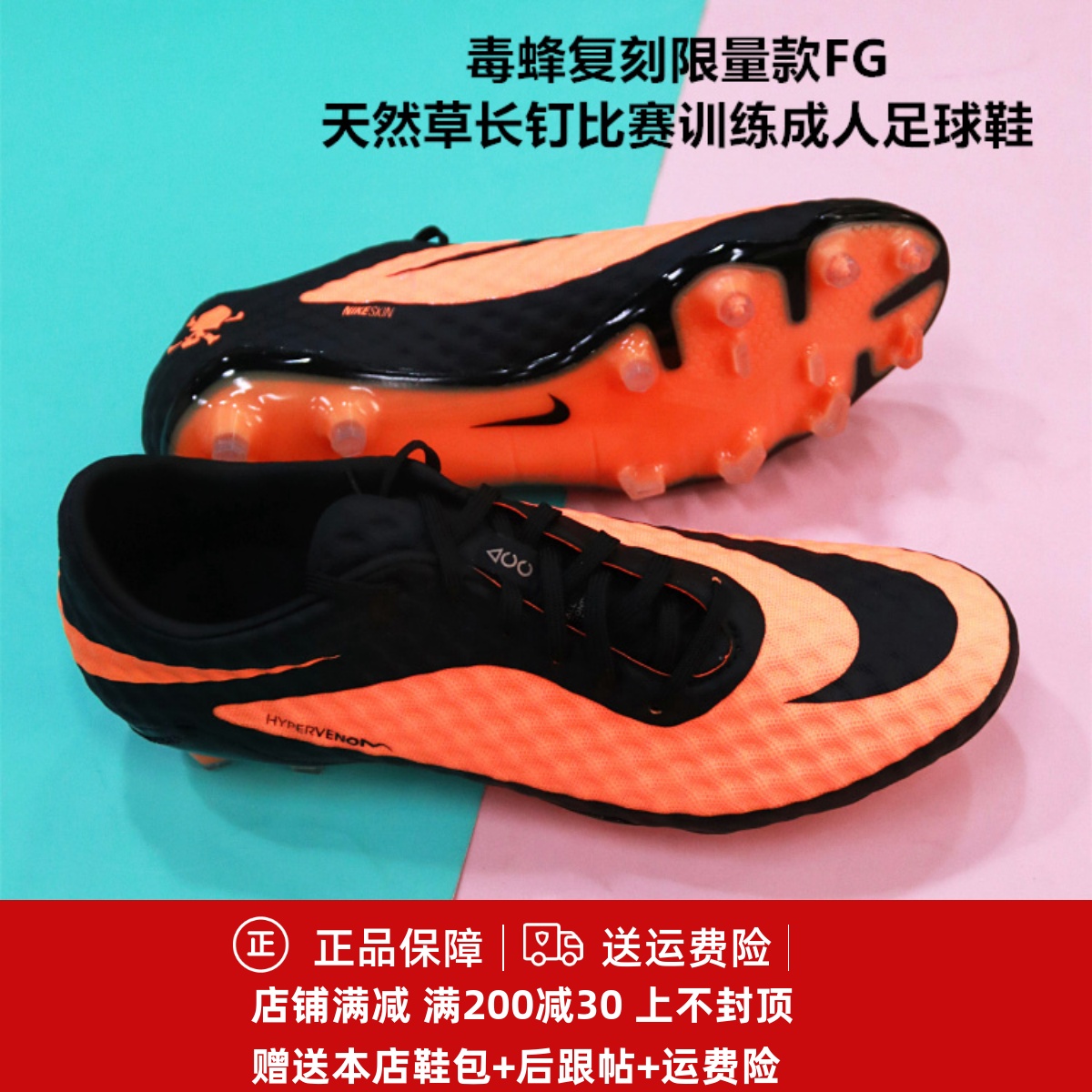 耐克 毒蜂 ELITE 复刻高端低帮FG天然草长钉足球鞋HQ8561-001