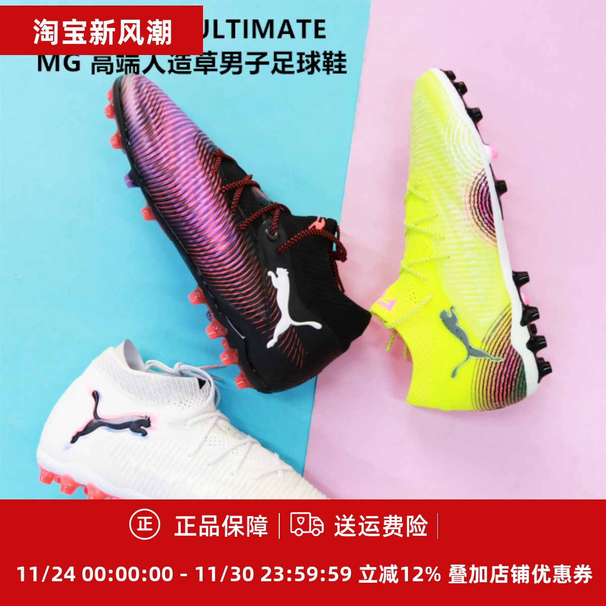 高端人造草男子足球鞋