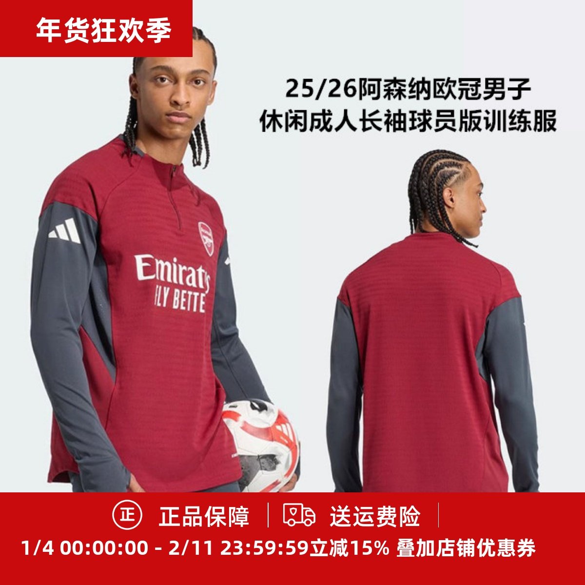 Adidas 25/26阿森纳欧冠男子休闲成人长袖球员版训练服JI9566