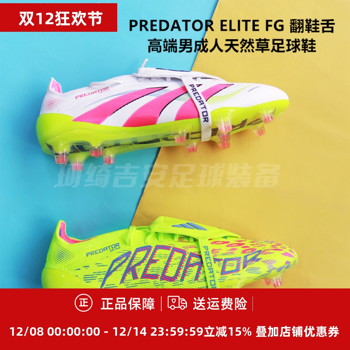 翻鞋舌高端成人天然草足球鞋