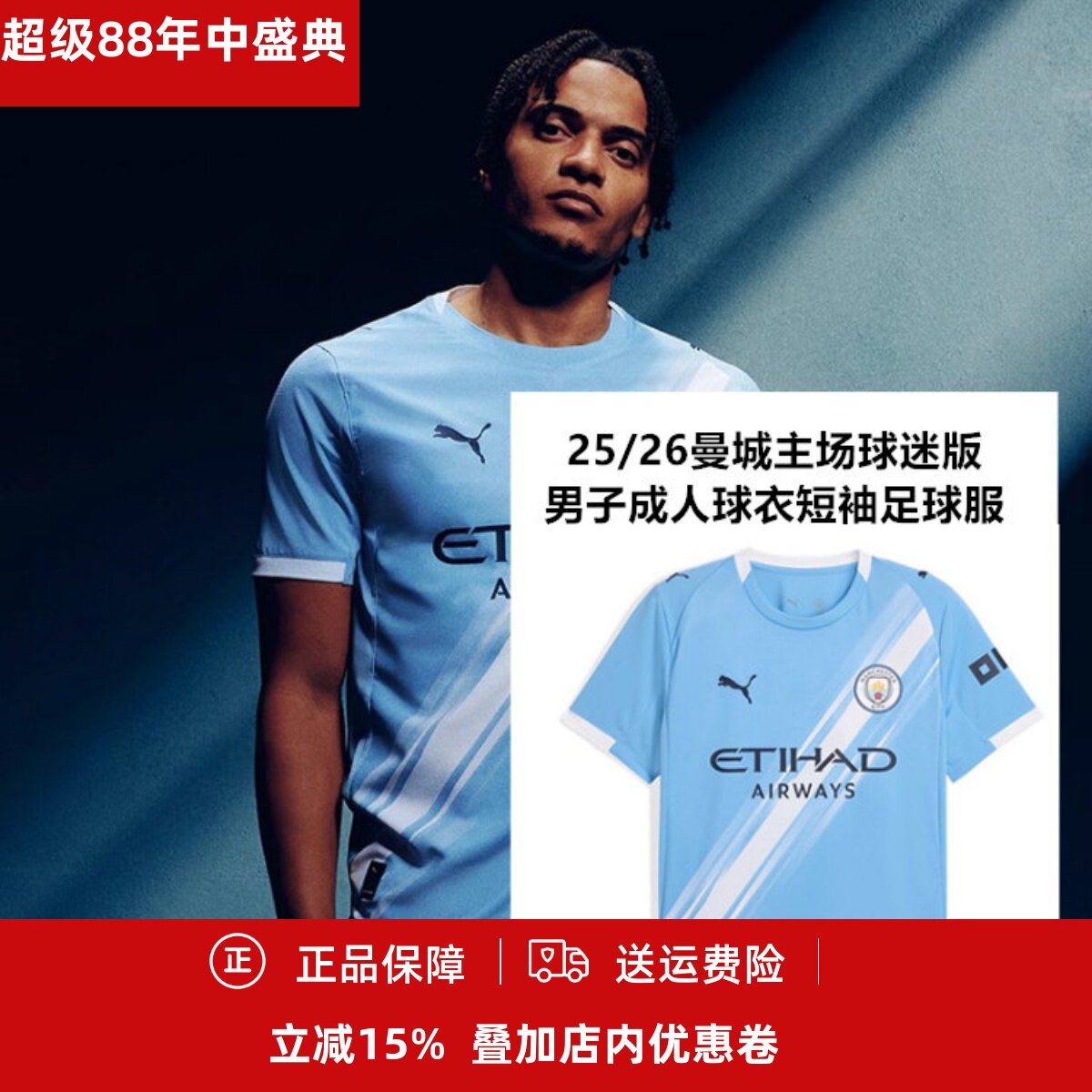 男子成人球衣短袖足球服