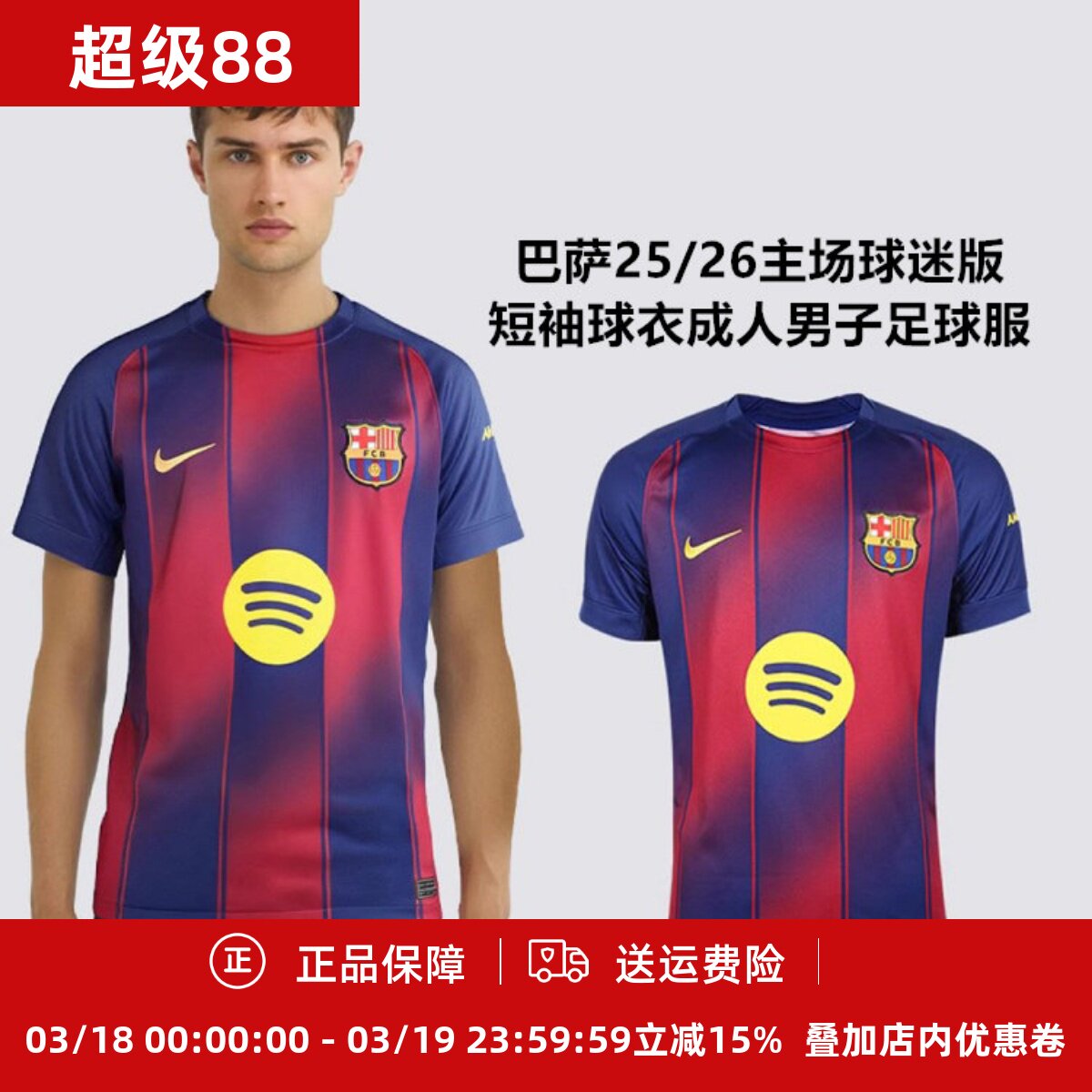 耐克 巴萨25/26赛季主场球迷版短袖球衣成人男子足球服HJ4590-456