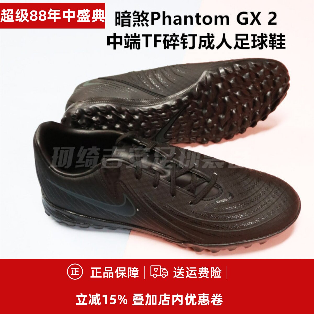 耐克PhantomGX2中端TF足球鞋