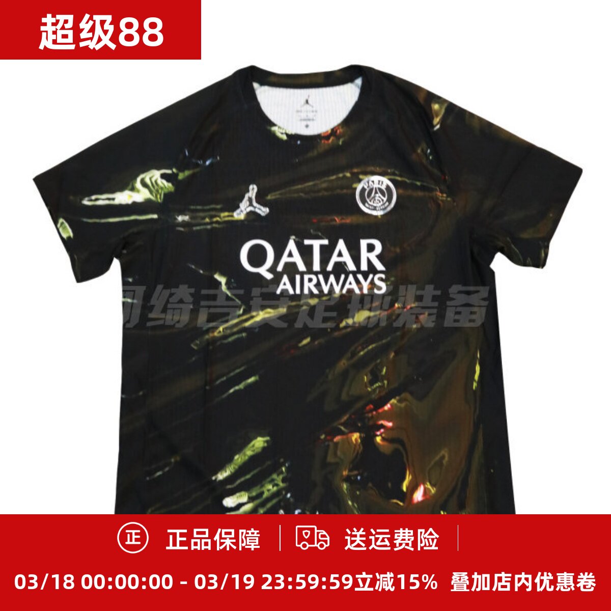 耐克 2025/26巴黎球员版乔丹联名男子成人短袖球衣IB3142-011