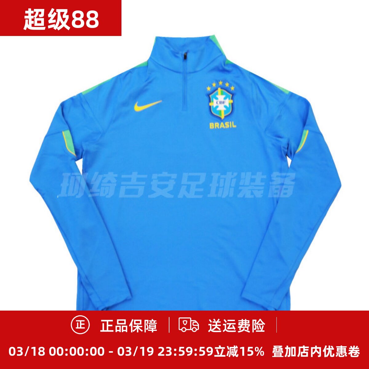 耐克 巴西2026世界杯半拉链长袖卫衣足球训练服IB4988-435