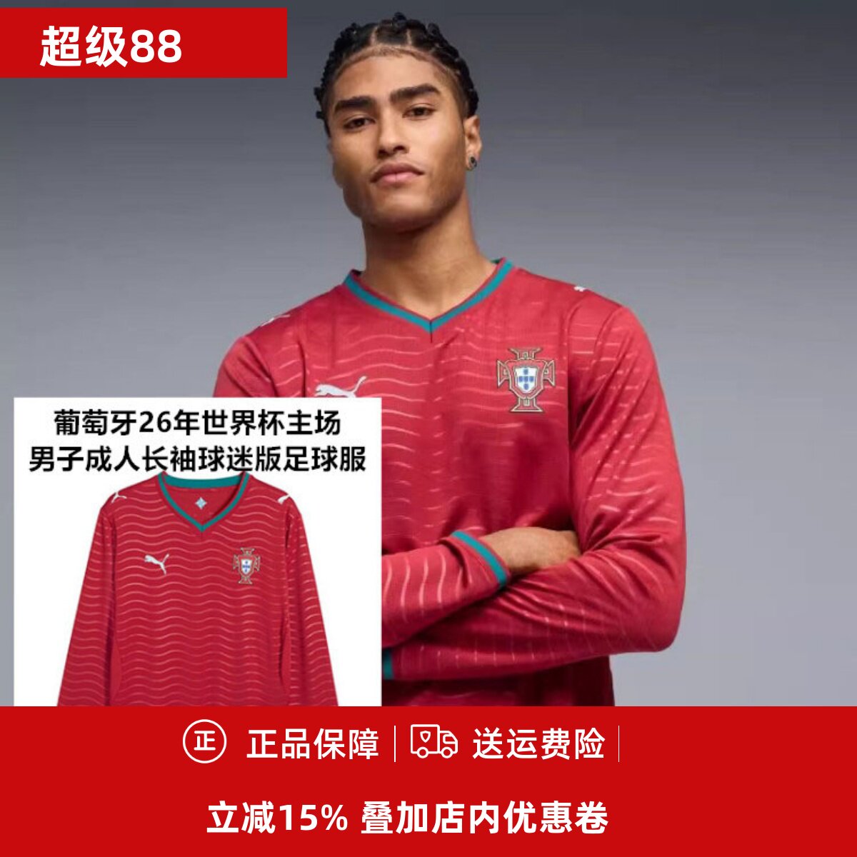 主场男子成人长袖球迷版足球服