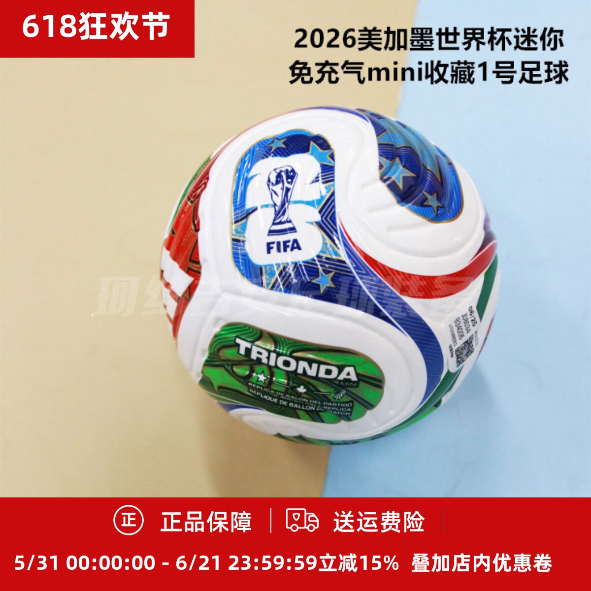 阿迪达斯 2026美加墨世界杯迷你免充气mini收藏1号足球JD8034