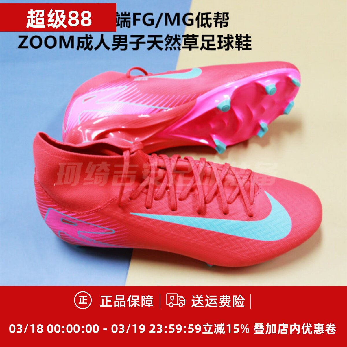 耐克 刺客16中端FG/MG高帮ZOOM成人男子天然草足球鞋FQ1456-800