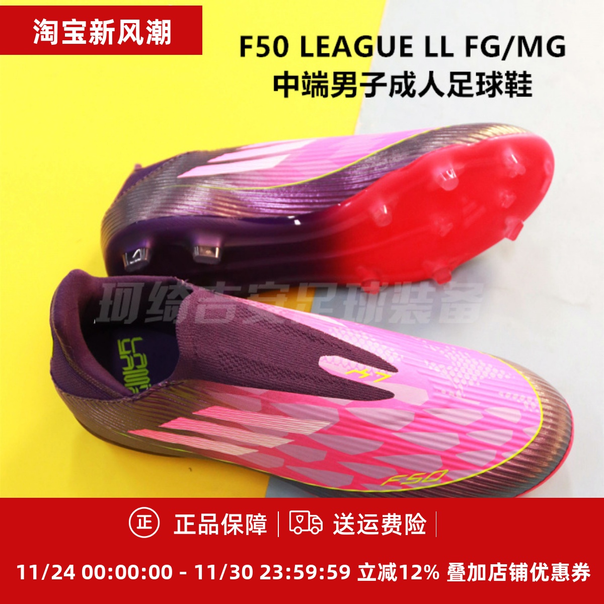 FG/MG天然草中端男子成人足球鞋