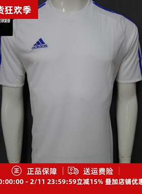 '珂绮Adidas/阿迪达斯 2015 ESTRO 15 JSY 足球组队球衣S16169