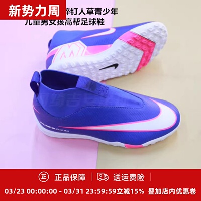 刺客16中端TF碎钉人草青少年儿童男女孩高帮足球鞋FQ8310/FQ8285