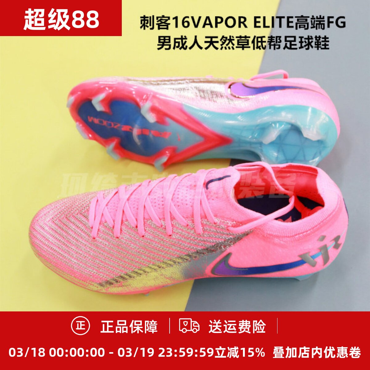 耐克 刺客16VAPOR ELITE高端FG男成人天然草低帮足球鞋IM3643-640