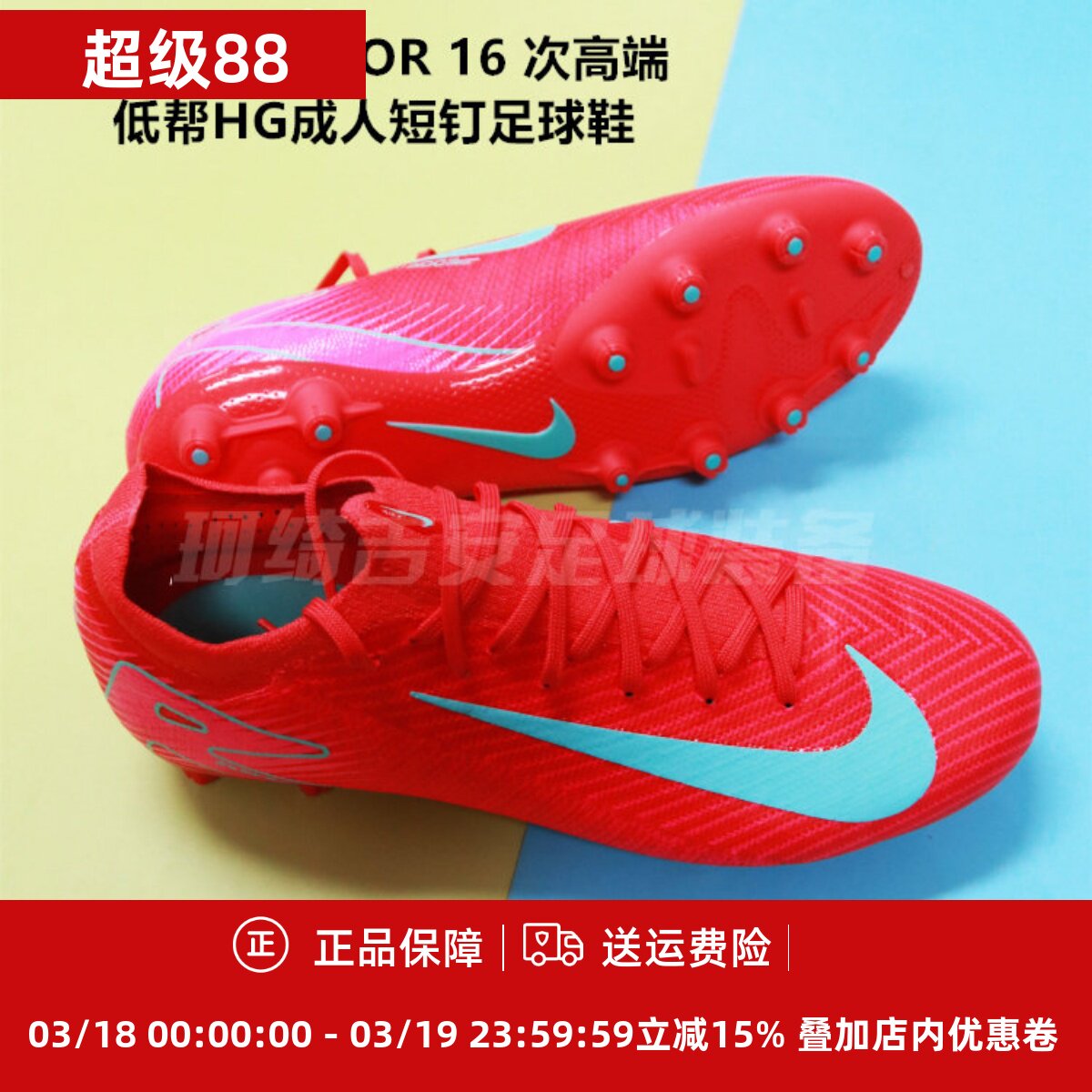 耐克 刺客16 VAPOR 16 次高端低帮HG成人男短钉足球鞋FQ8686-800