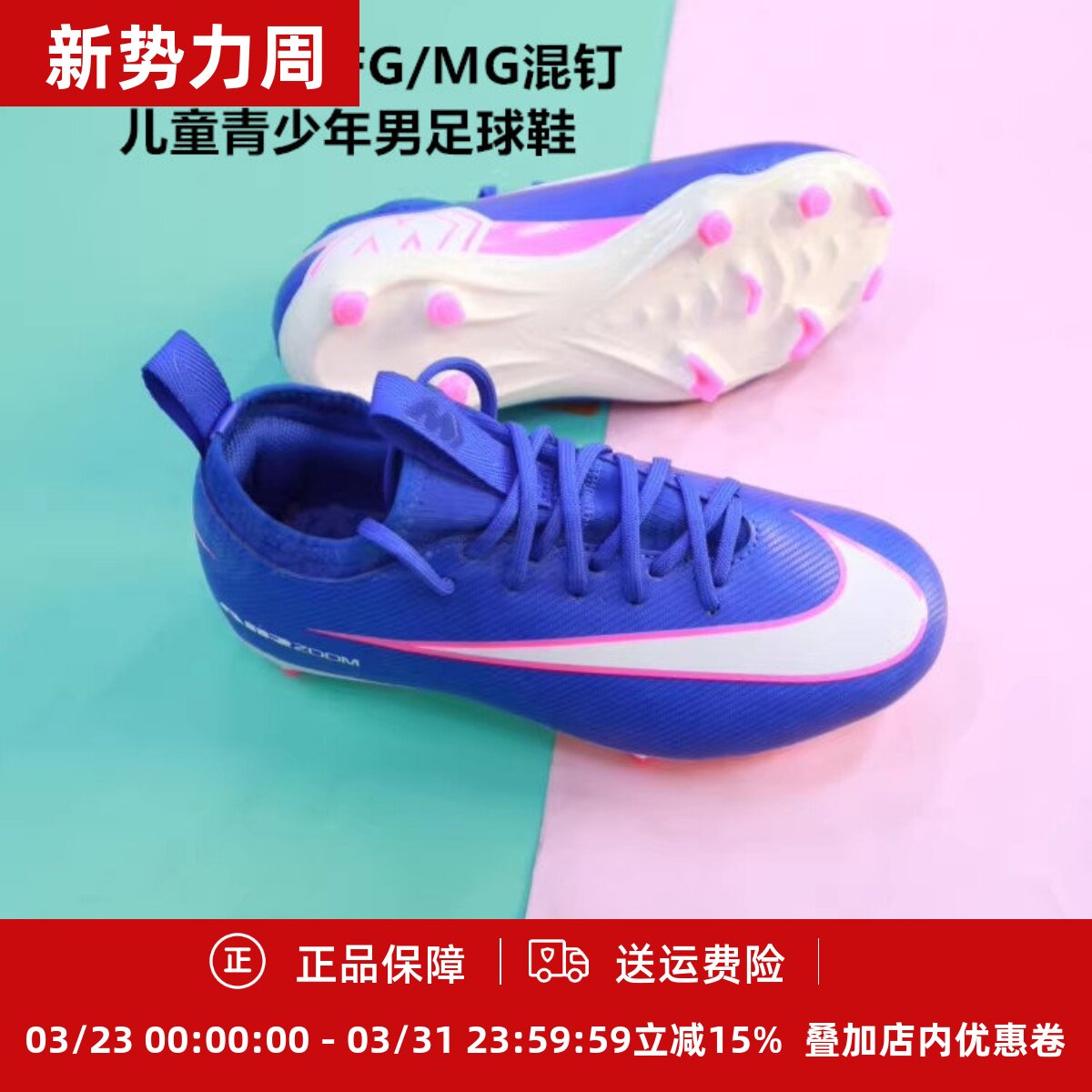 NIKE 耐克刺客16中端FG/MG混钉儿童青少年男足球鞋FQ8392-446