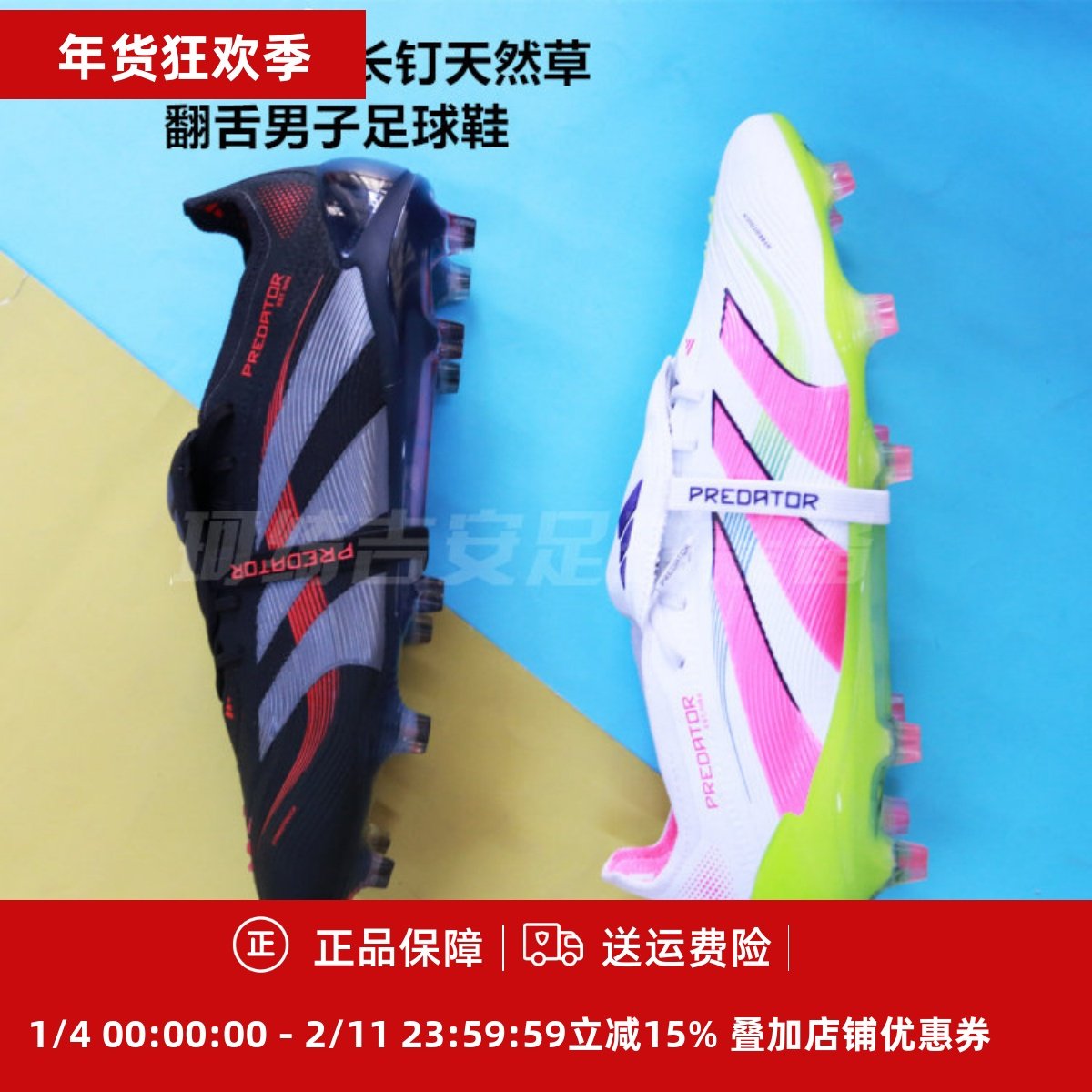 ADIDAS F50 +超高端男子成人FG天然草足球鞋IE1250/ID8967/ID8964