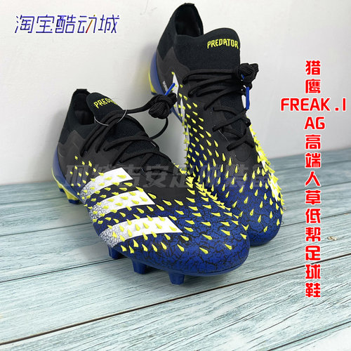 adidas猎鹰AG男子足球鞋fz3752
