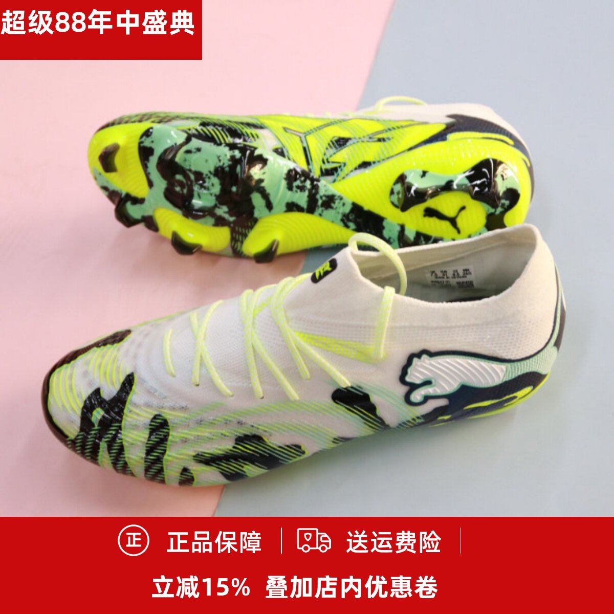 彪马 FUTURE 9 ULTIMATE高端FG天然草男子成人足球鞋108947-01