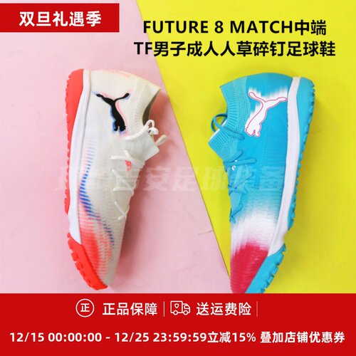 TF男子成人人草碎钉足球鞋