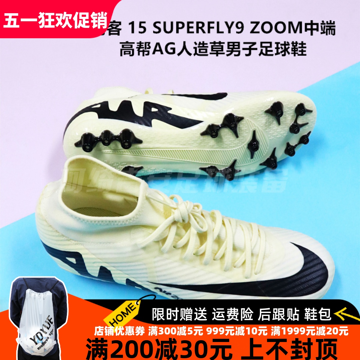 NIKE 刺客15 SUPERFLY9 ZOOM中端高帮AG人造草男足球鞋DJ5622-700