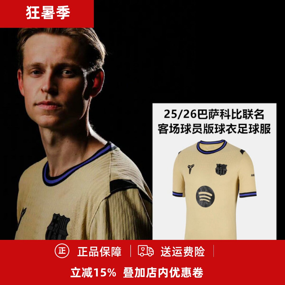球员版男子成人球衣足球服