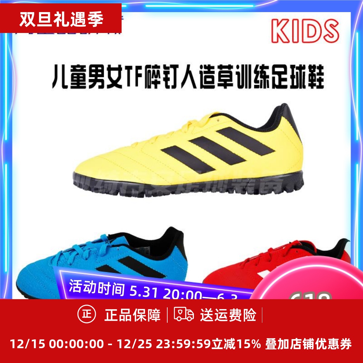 儿童男女训练人造草足球鞋