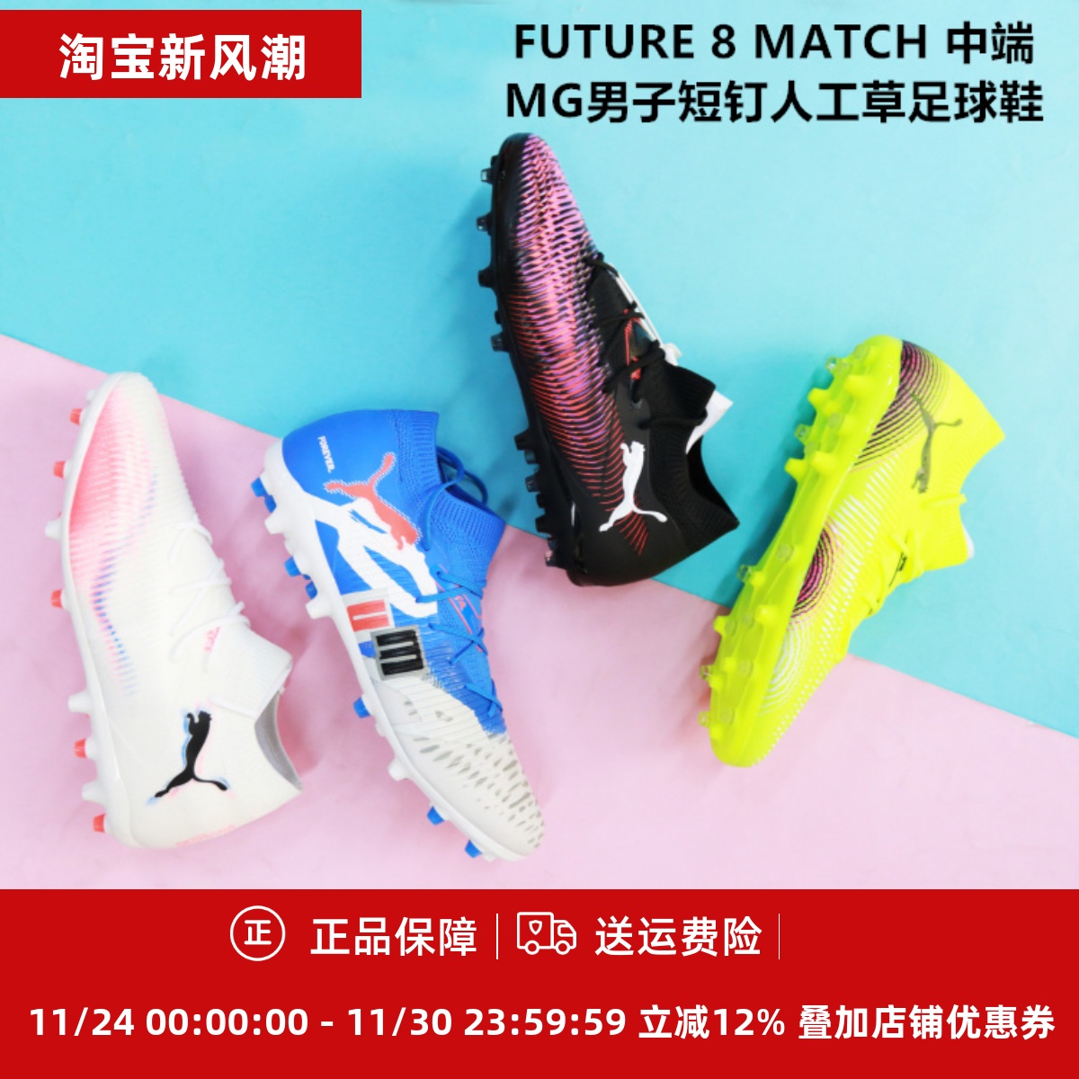 彪马中端男子成人MG人造草足球鞋