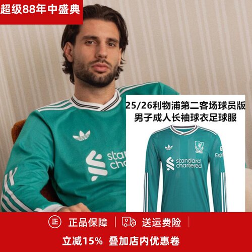 球员版男子成人长袖球衣足球服