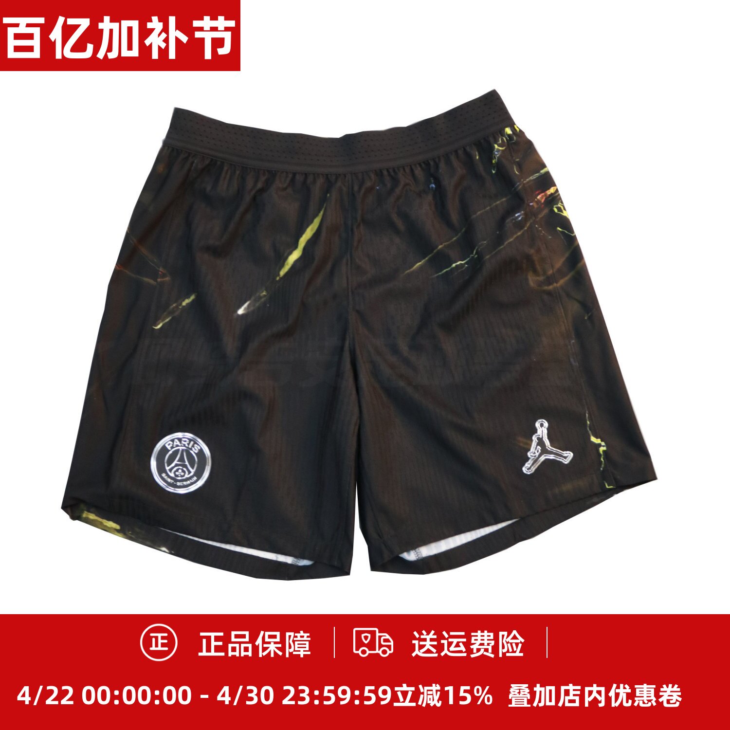 耐克巴黎25-26赛季 SE5ADV球员版客场比赛足球短裤IB3149-010