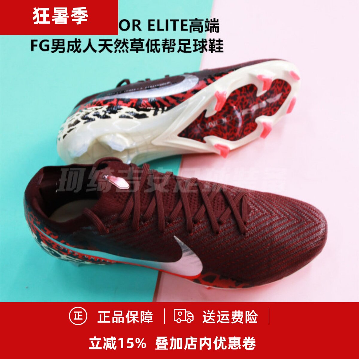 耐克 刺客16VAPOR ELITE高端FG男成人天然草低帮足球鞋IO8442-661