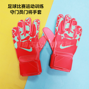 Nike耐克足球运动比赛训练男子成人守门员门将防护手套HQ0257-850