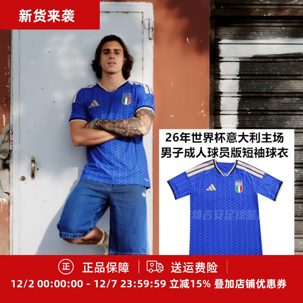 主场男子成人球员版短袖球衣