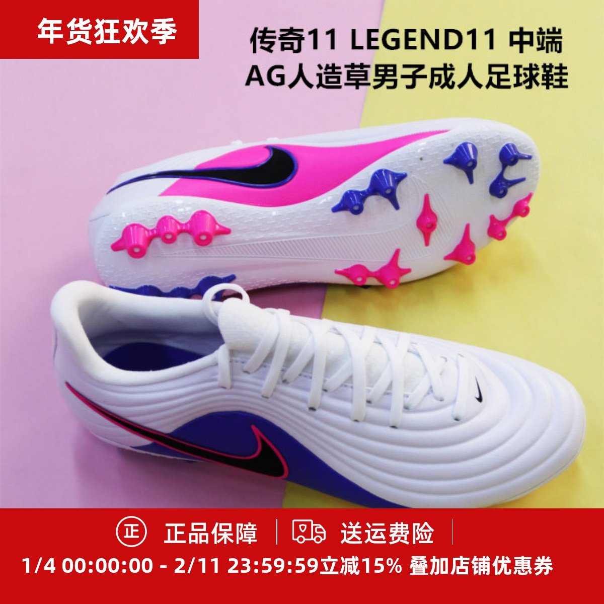 耐克 传奇11 LEGEND11 中端AG人造草男子成人足球鞋IB4479-146