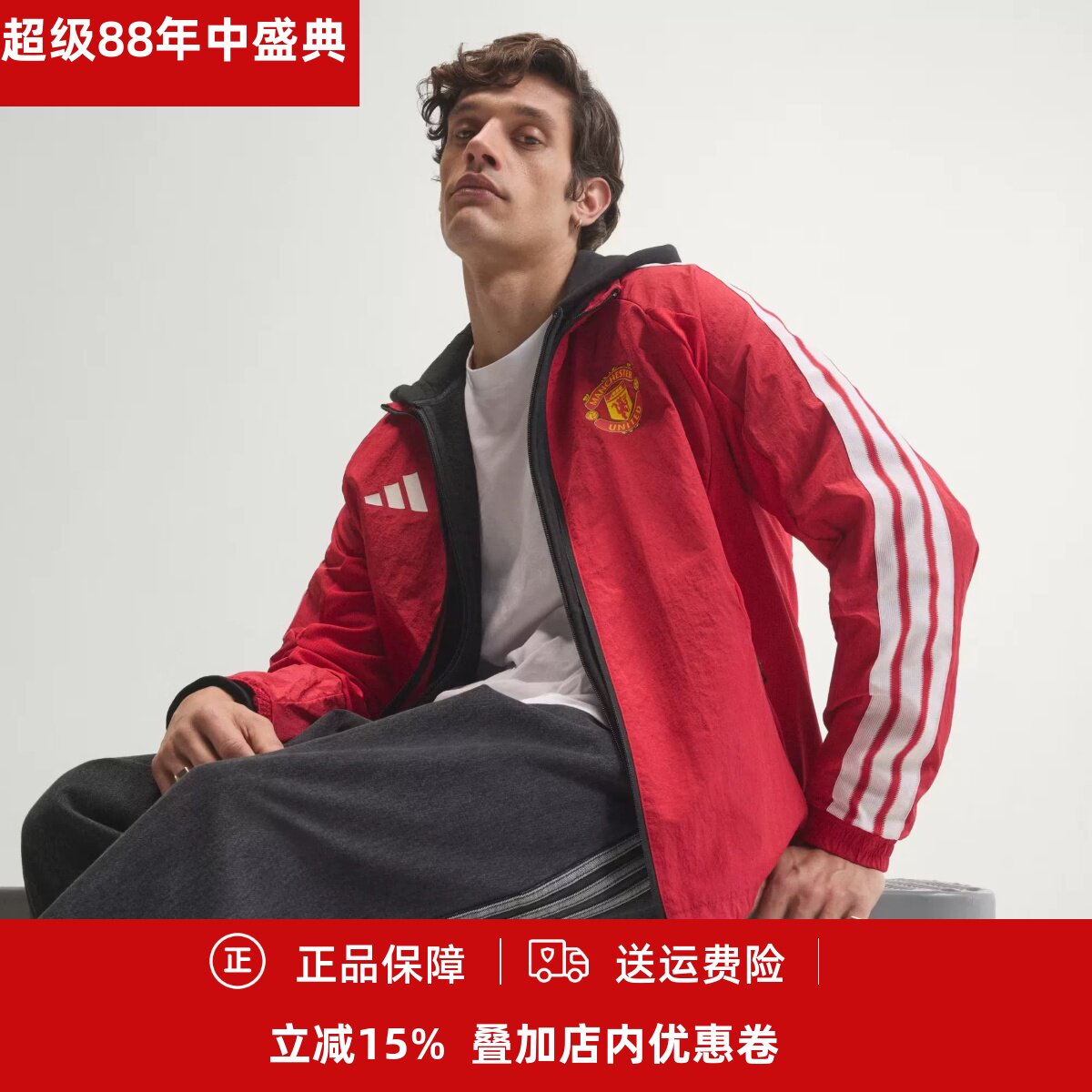 曼联足球运动训练休闲立领夹克