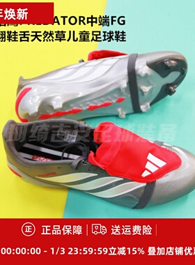 ADIDAS 猎鹰26 PREDATOR中端FG翻鞋舌天然草儿童足球鞋JR3312