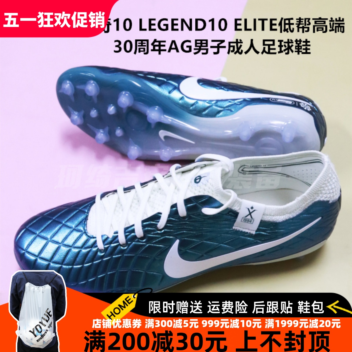 传奇10LEGEND ELITE低帮高端30周年AG人草男成人足球鞋FQ3246-300-封面