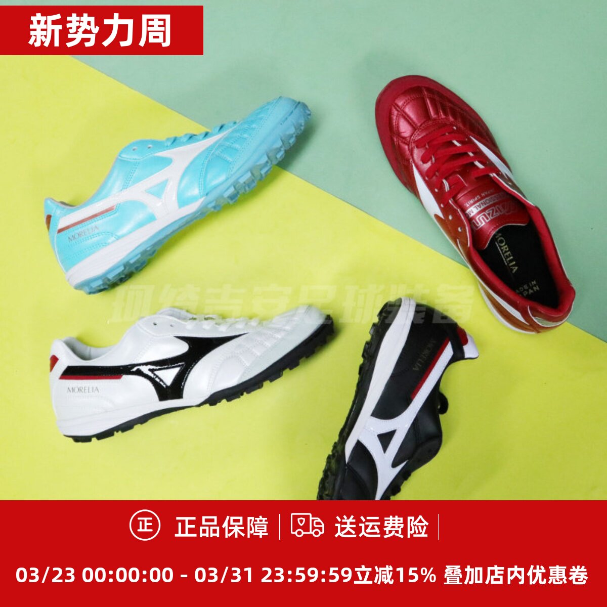 珂绮 美津浓 MORELIA袋鼠皮日产M8 TF碎钉成人足球鞋男Q1GB210009