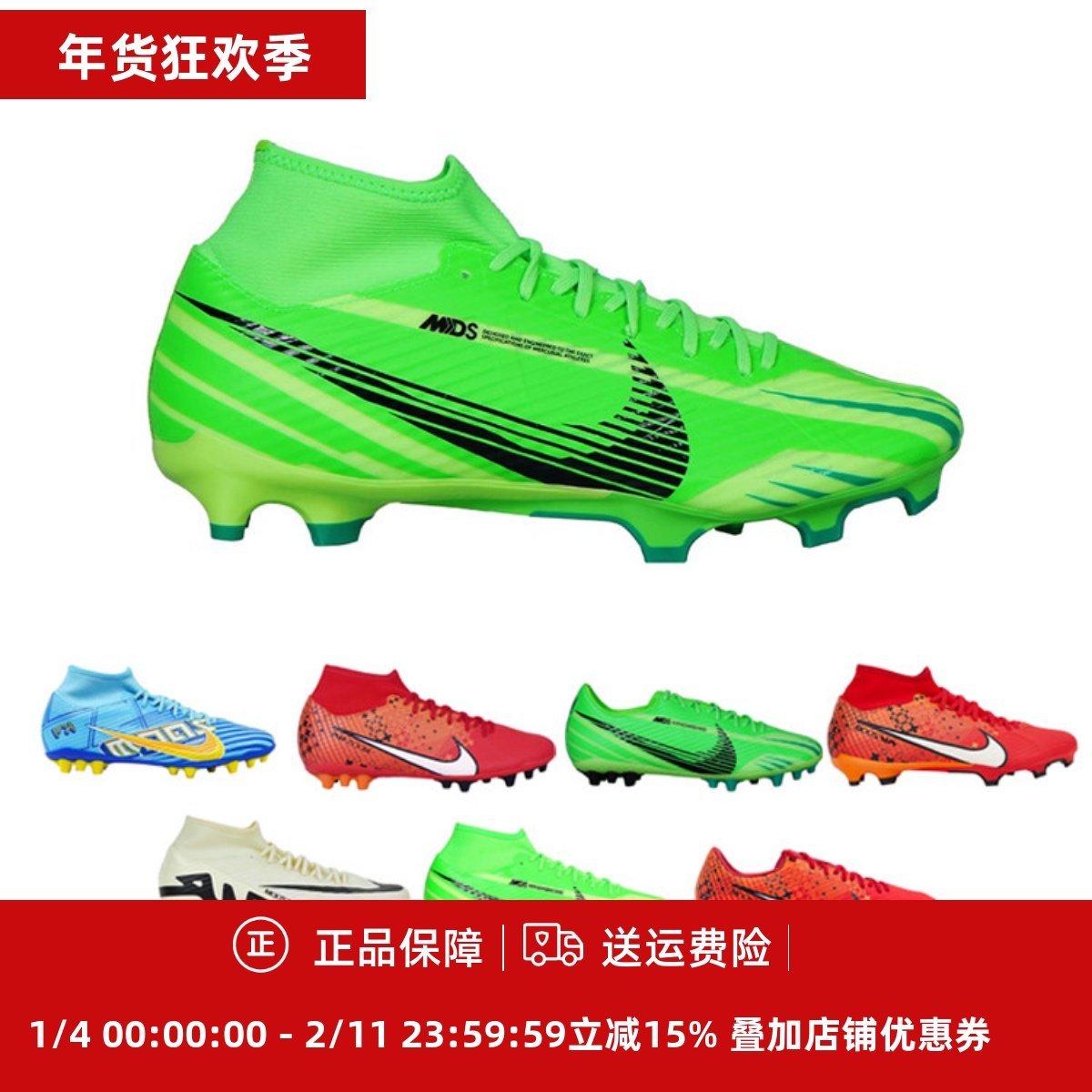 耐克 刺客 ZOOM 中端AG低帮高帮男子成人足球鞋FJ7187/FJ7190