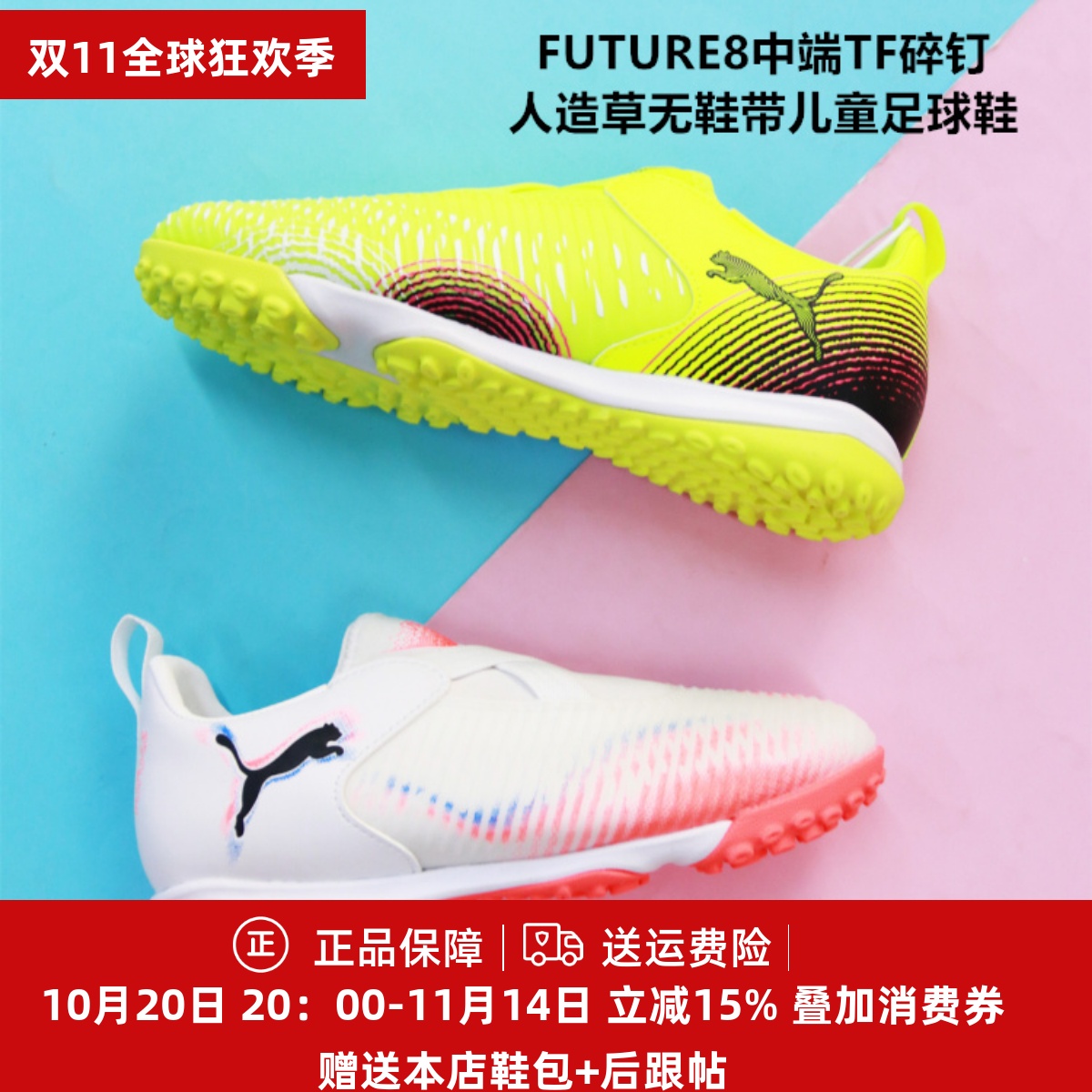 人造草无鞋带儿童足球鞋