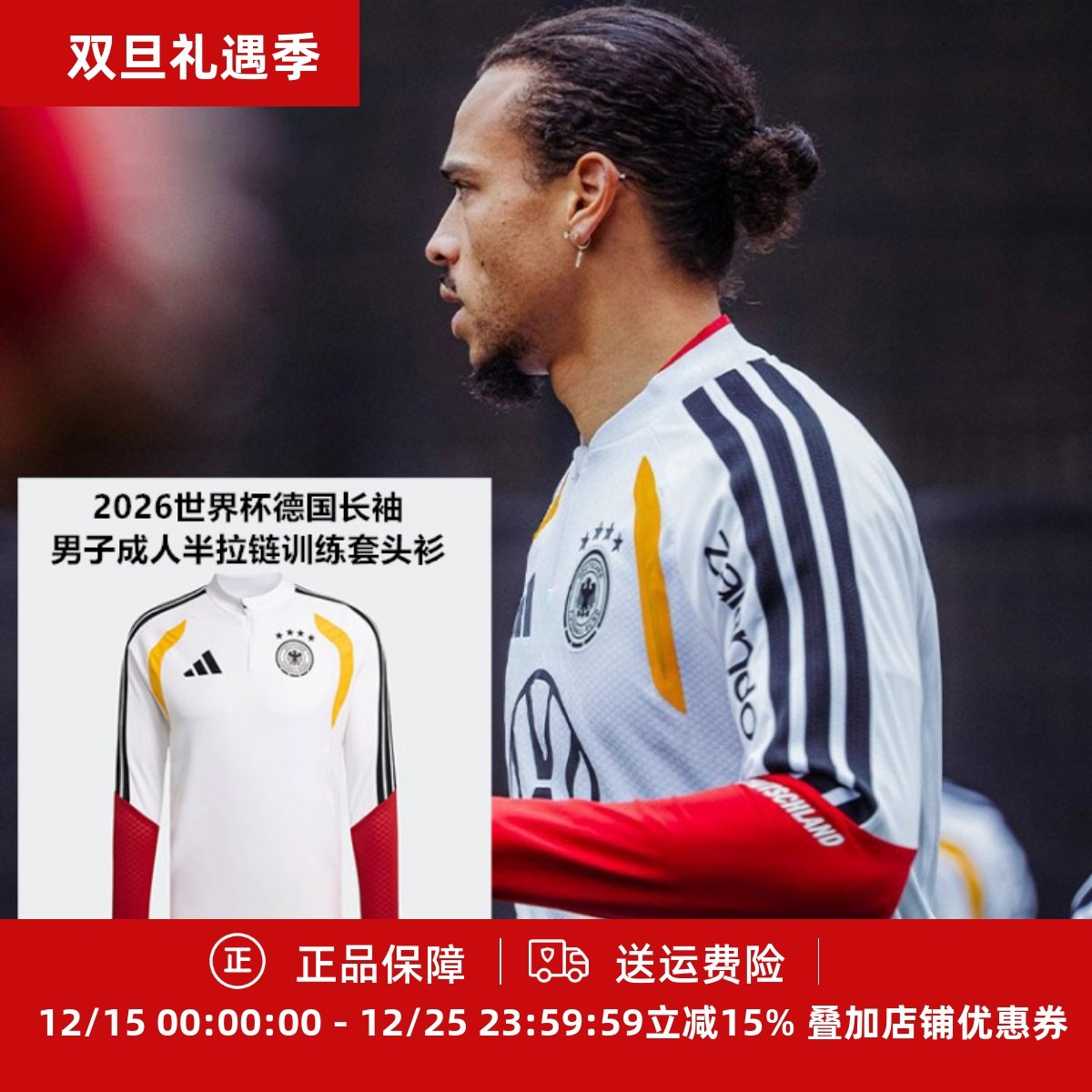 男子成人半拉链训练套头衫