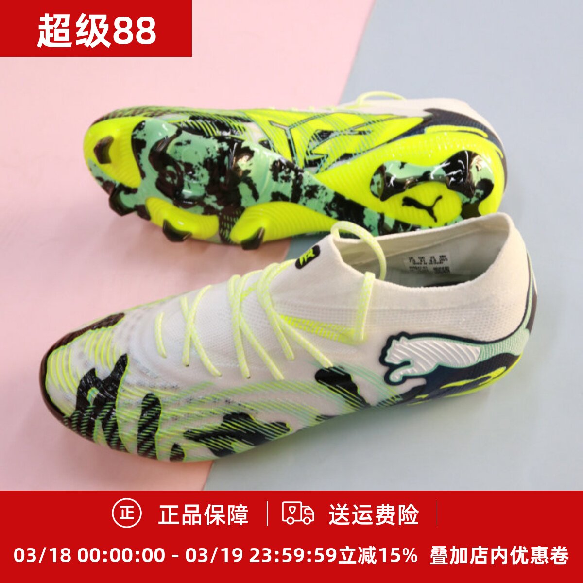 彪马 FUTURE 9 ULTIMATE高端FG天然草男子成人足球鞋108947-01