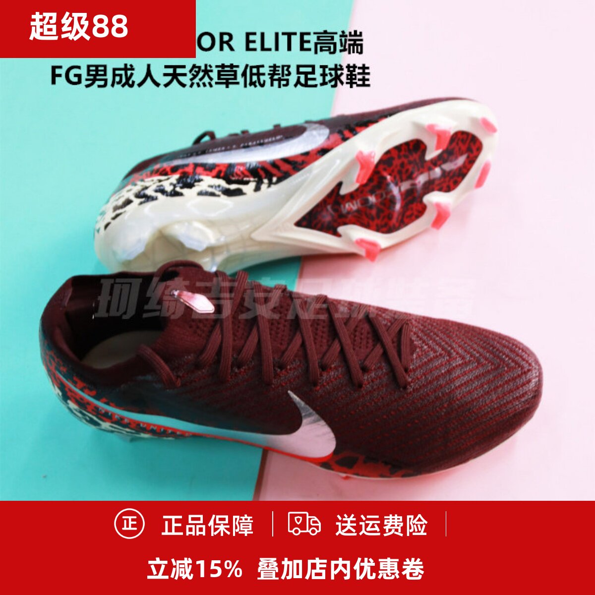 耐克 刺客16VAPOR ELITE高端FG男成人天然草低帮足球鞋IO8442-661