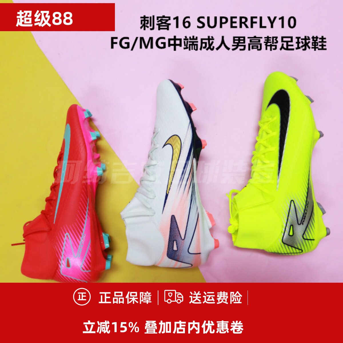 FG/MG中端成人男高帮足球鞋