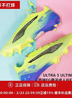 彪马PUMA ULTRA5  ULTIMATE UP高端FG天然草足球鞋108063/107683